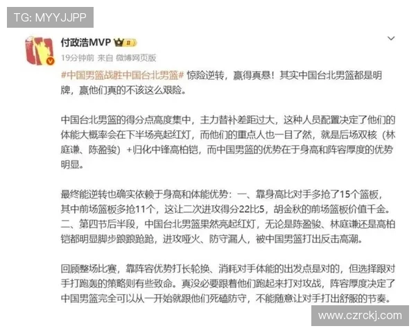 中国国家队防守漏洞分析